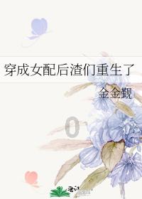 梦想的后院