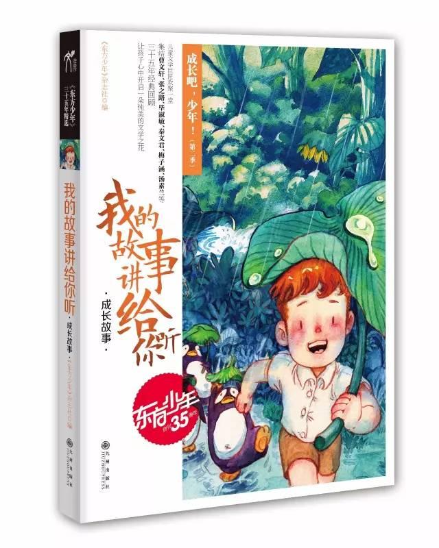 省人大代表衣立东：服务四川现代化建设 做好电力先行官